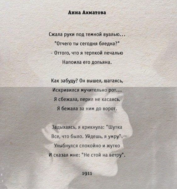 Стихи ахматовой 8 строчек. Ахматова стихи. Поэт Ахматова стих. Стих Ахматовой белой ночью. Ахматова стихи об одиночестве.