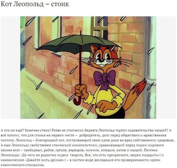 Философия по кошачьи. Только забыли кота Василия с улицы Лизюкова, из Воронежа, кажется? Ай-я-я-й! - 7