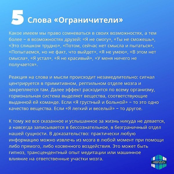 Как эффективнее использовать обиходные фразы и слова - 6