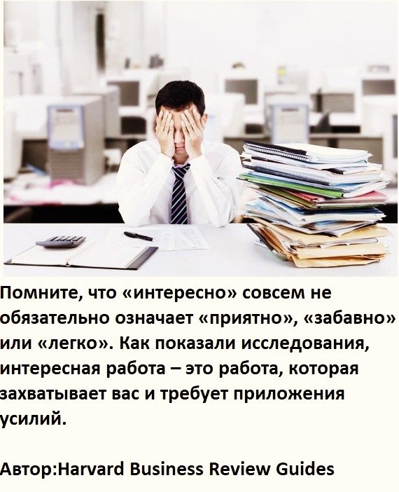 Это у вас на работе. Интересная работа. Необычная работа вакансии. Бизнес необычное работа. Увлекательная работа.