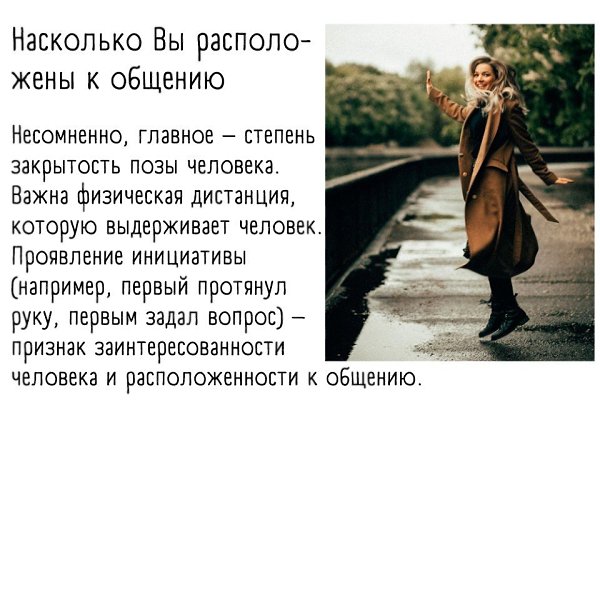 Интересные факты. И помните, что первое впечатление изменчиво! - 6