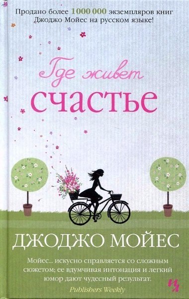 Эти книги заставят вас сменить свое мнение о любви - 6