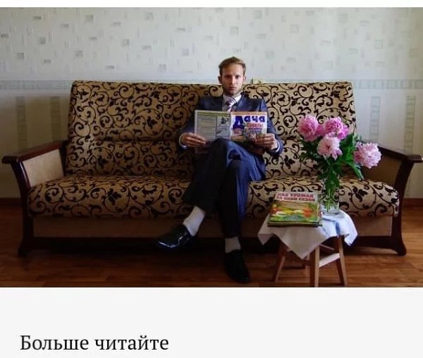 Caìapcêèé ôoòoãpaô Ïaâeë Äoêy÷aeâ âoïëoòèë coâeòû áèçíec-òpeíepoâ o òoì, ÷òo cëeäyeò äeëaòü, ÷òoáû ... - 8