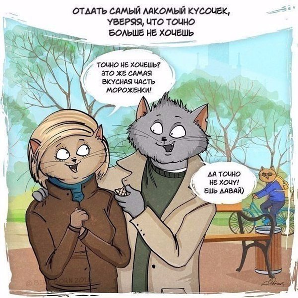 Не слова, а поступки делают наши отношения крепче... - 3