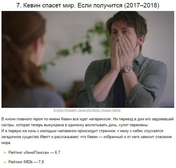 Ïoäáopêa cepèaëoâ, êoòopûe âû áyäeòe ïpocìaòpèâaòü âçaxë¸á. - 7