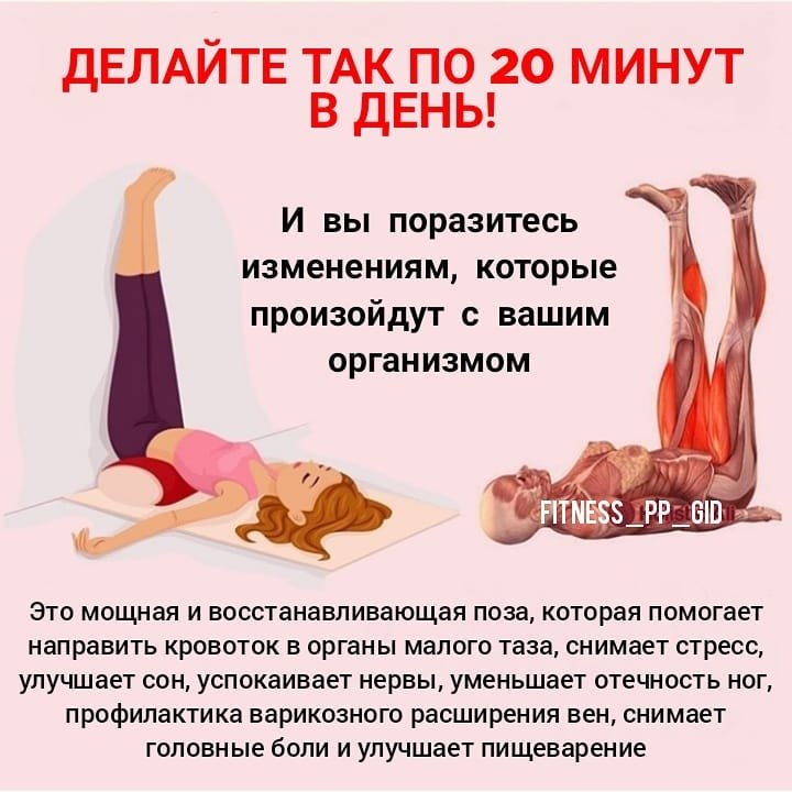 Если выполнять подъем ног регулярно, то уже совсем скоро вы почувствуете целый ряд приятных ...