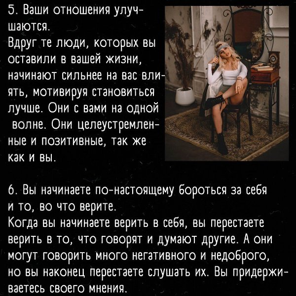 Не думайте, что уважать себя - это плохо. Наоборот это полезно! - 3