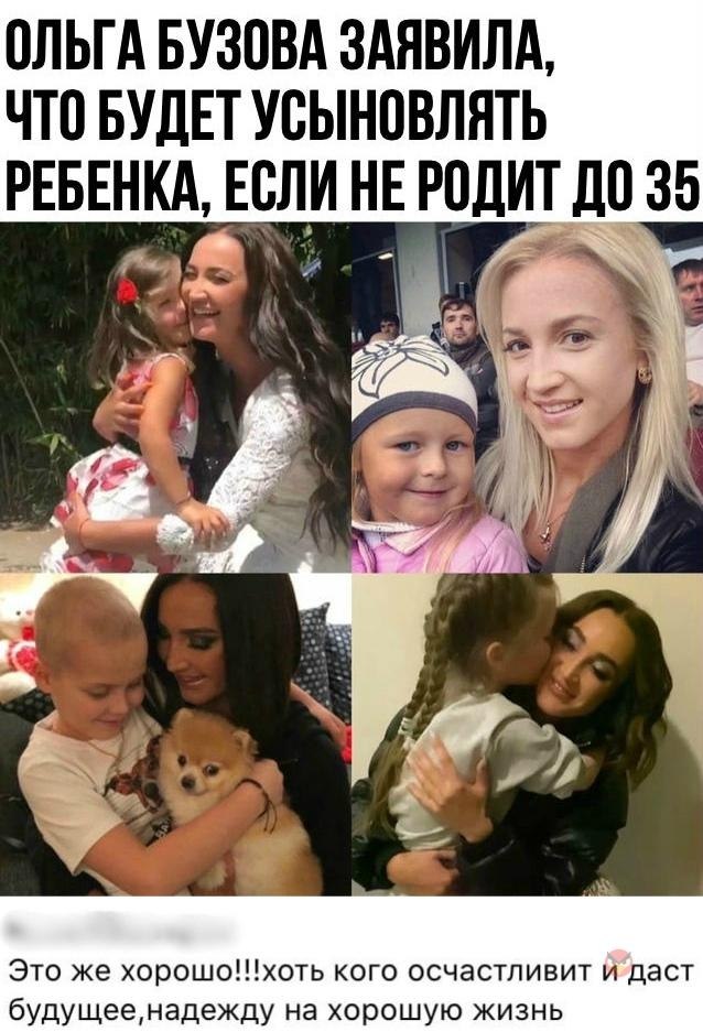 Как же вкусно пахнут дети": Ольга Бузова в Самаре показала, что может стать хоро