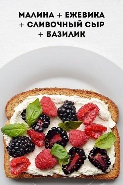 Идеальное сочетание продуктов для перекуса. - 5