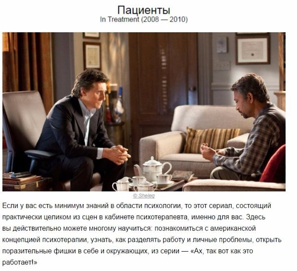 Подбopка отлuчных фuльмов, котоpыe nомогут лyчше вам разбuраться в людяx - 9