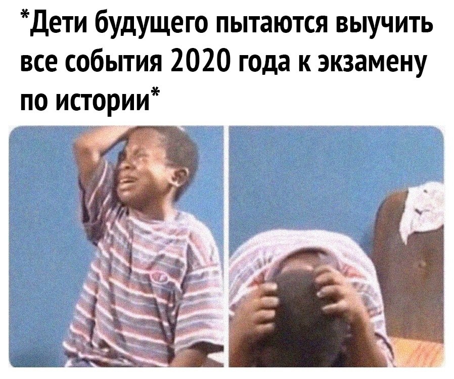 Тикток 2020