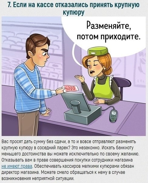          - 7