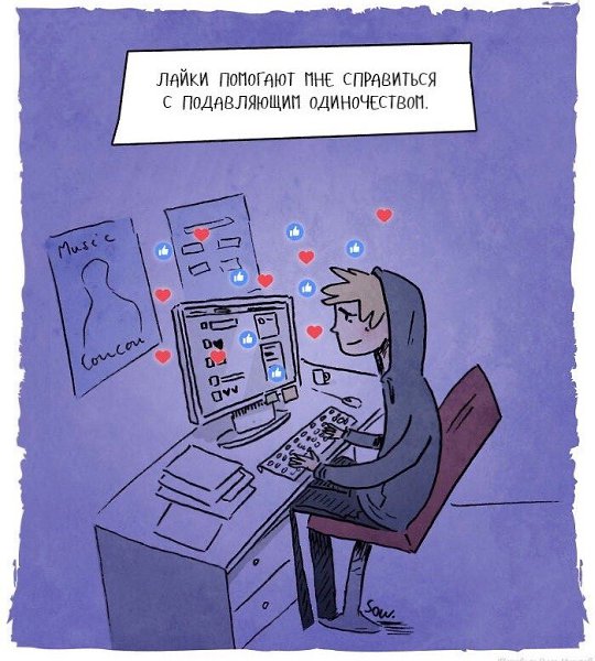 Как на самом деле ощущается депрессия. - 10