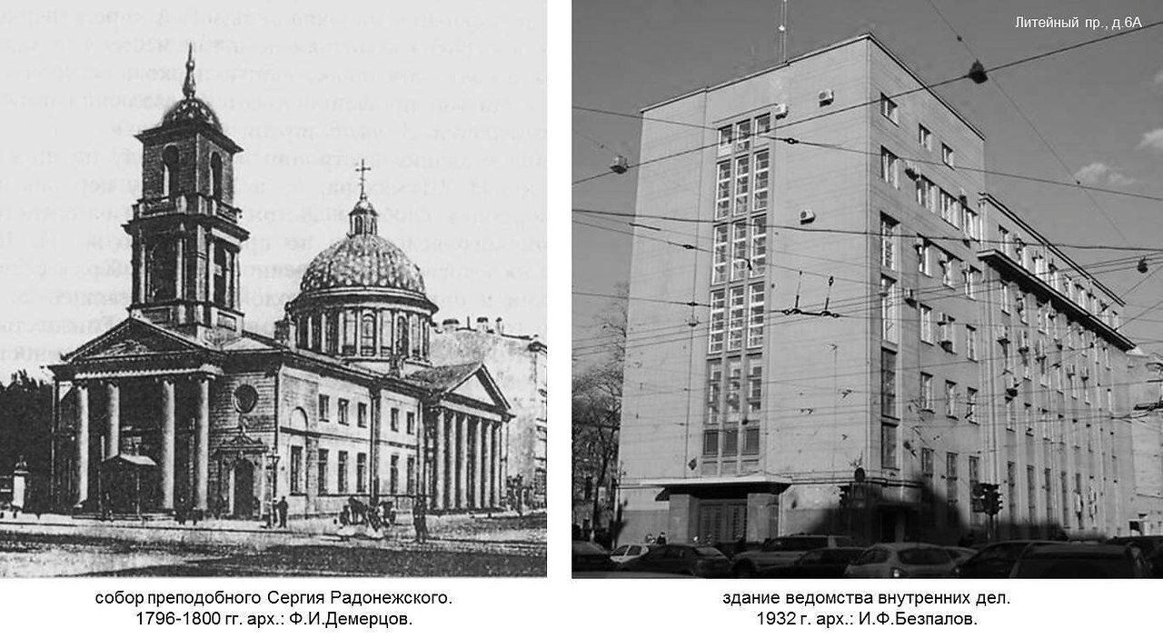 Сергиевская Церковь СПБ. Почему в советском церкви