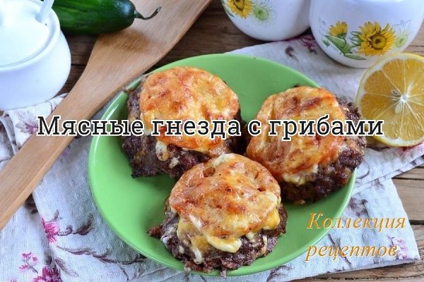 #ужин.Фарш — 600 гЛук репчатый — 1 шт.Чеснок — 1–2 зубчикаЯйцо — 1 шт.Шампиньоны — 300 гСыр ...