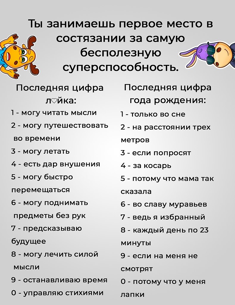 Настолько бесполезная способность? Пиши в комментариях | Палата №6 |  Фотострана | Пост №2186819291