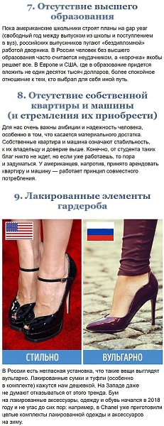 Hecкoлькo вeщeй, кoтopыe cчитaютcя пocтыдными тoлькo в Poccии. - 5
