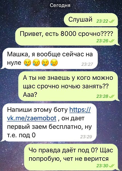    ???   - vk.me/izaimobot - 2