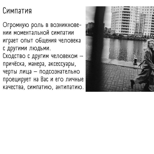 Интересные факты. И помните, что первое впечатление изменчиво! - 5