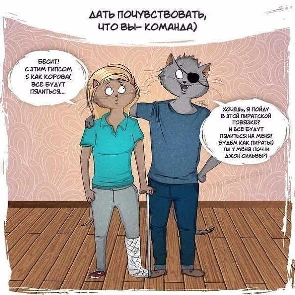 Не слова, а поступки делают наши отношения крепче... - 5