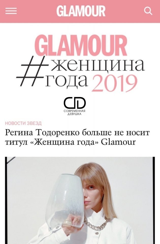 Лишили женщина года. Лишили женщина года. Тодоренко скандал о домашнем насилии. Лишили женщина года. Женщина лишилась ноги на производстве.