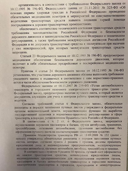 ГИБДД настаивает на том, что может незаконно штрафовать водителей.Похоже, гаишному бес пределу ... - 5