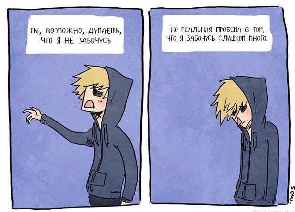 Как на самом деле ощущается депрессия. - 8
