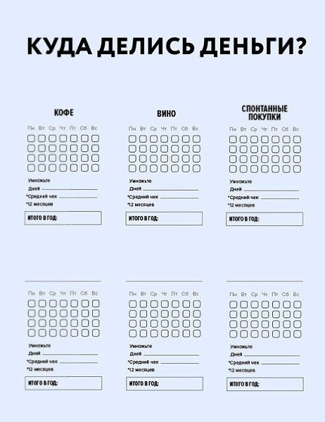 Самое время начать жизнь с нового листа! Как раз на карантине появилось свободное время, теперь не ... - 5