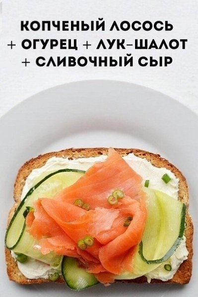 Идеальное сочетание продуктов для перекуса. - 3