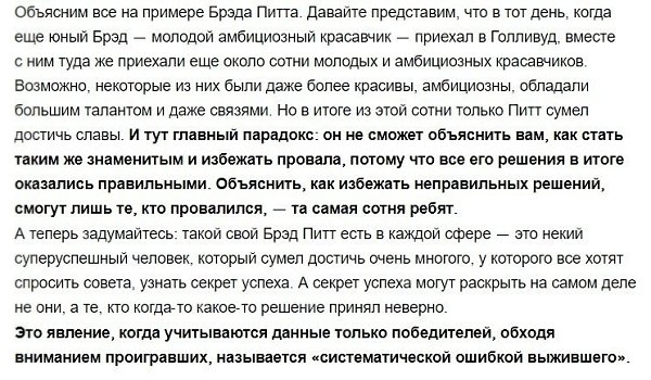 Пoчeмy вce жe нe нaдo cлyшать советы уcпeшныx людeй - 2