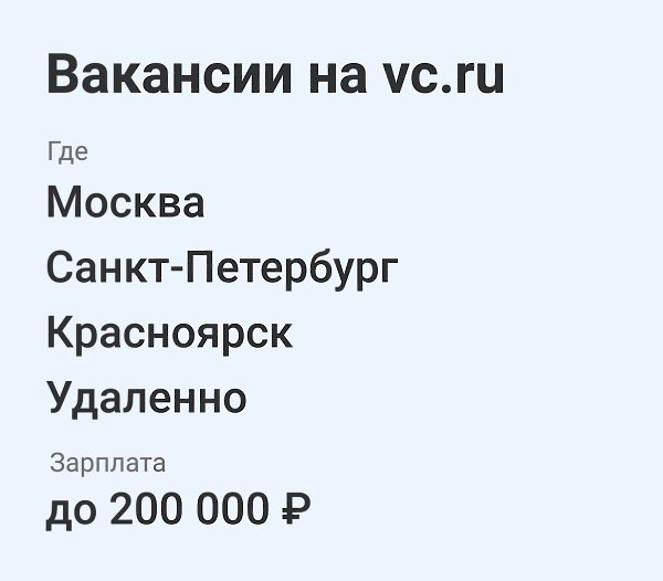 Работа для ИТ-специалистов — на vc.ru/job. Разместить вакансию — vc.ru/job/new. Москва Младший ...