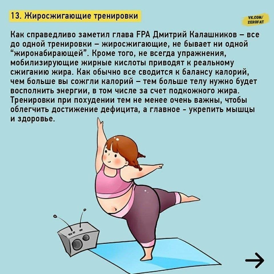 Прежде чем худеть, ознакомьтесь с этим материалом.Сохраните, пригодится! - 8