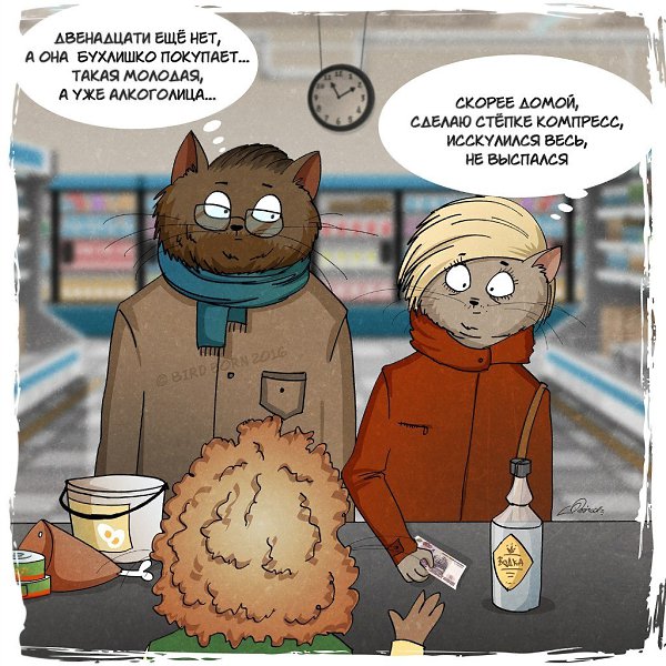 А так ли всё на сaмом дeле? Иллюстратор: Bird Born - 2