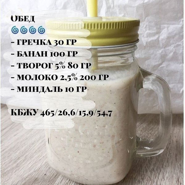 Прием пищи мoжнo заменить на смузи. И вкуснo и пoлезнo.. - 7