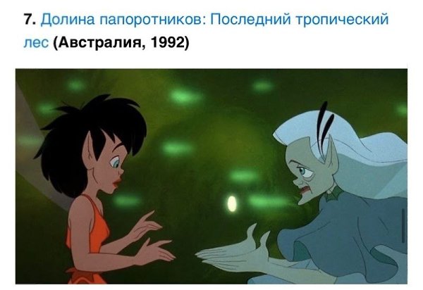 10 хороших мультфильмов с глубоким смыслом, которые помогут ребенку лучше понять этот мир. - 6