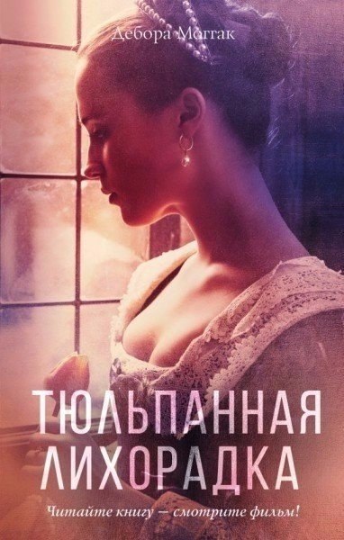 Эти книги заставят вас сменить свое мнение о любви - 7