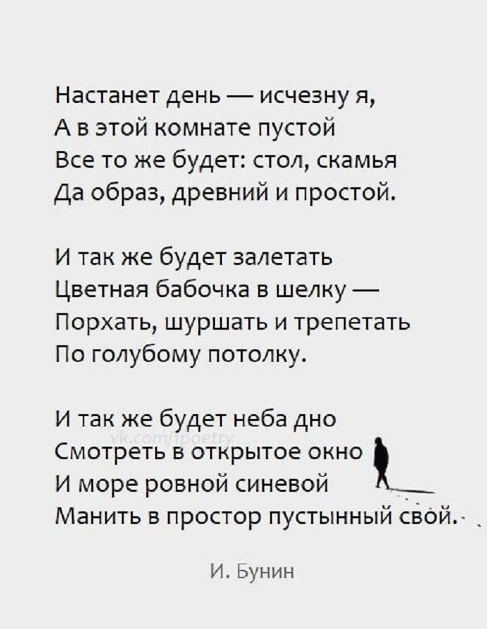 Стихи И. А. Бунин читать онлайн бесплатно