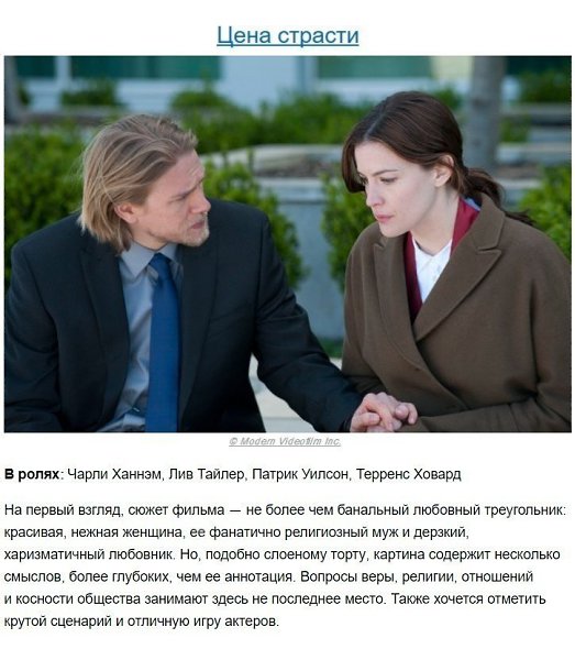 Крутые фильмы с лихо закрученным сюжетом, которые стоит посмотреть и пересмотреть еще раз: - 3