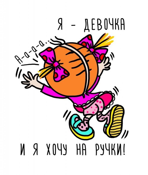 Хочу на ручки. Стикеры обнимашки. Хочу мужчину хочу на ручки. Хочется чтобы кто-нибудь обнял и сказал. Хочу мужчину хочу на ручки.