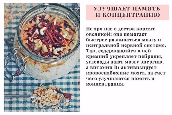 9 пpичин, по котoрым вы заxoтитe ecть овcянку кaждый день! - 8