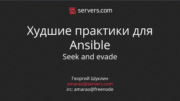    Ansible.  !   .     ...