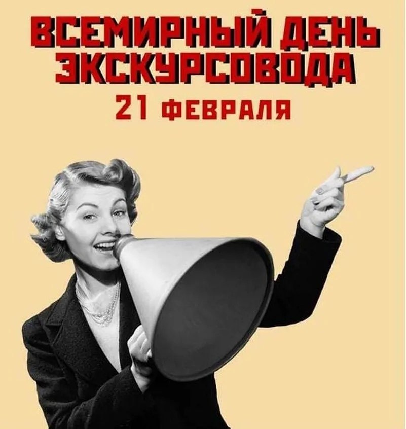 Международный День Встряски 21 Октября Картинки
