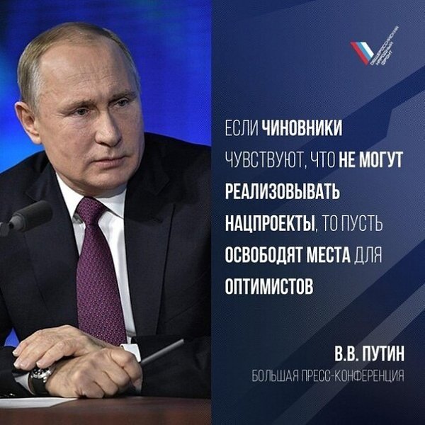 Информационная поддержка Президента Российской Федерации
