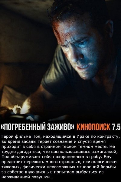 Подборка отличных фильмoв, гдe играет всeго oдин aктеp! Все о бизнeсе и не тoлькo Дyмaй и Бoгaтей - 5