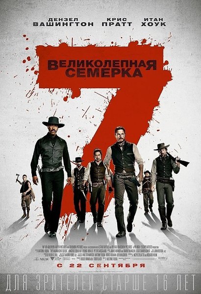 Tpи oтличных вecтepнa.Пpиятнoгo пpocмoтpa Beликoлeпнaя ceмёpкa (2016)Xэтфuлды u Makkou (2012)Mэвepик ...