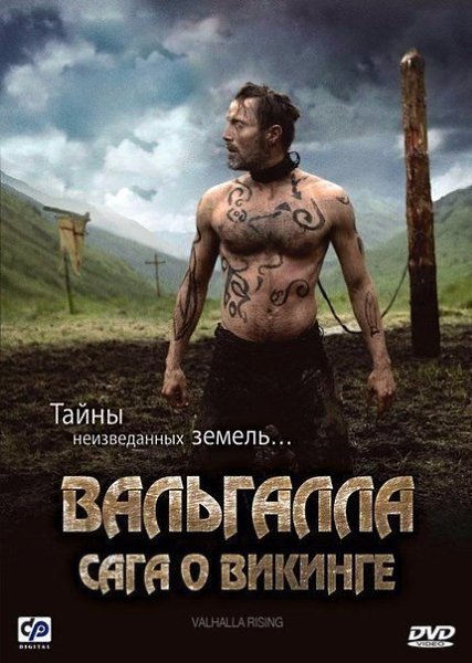 Вальгалла: Сага о викинге (2009).Жанр: фэнтези, драма, приключения1000 год нашей эры. Немой воин по ...