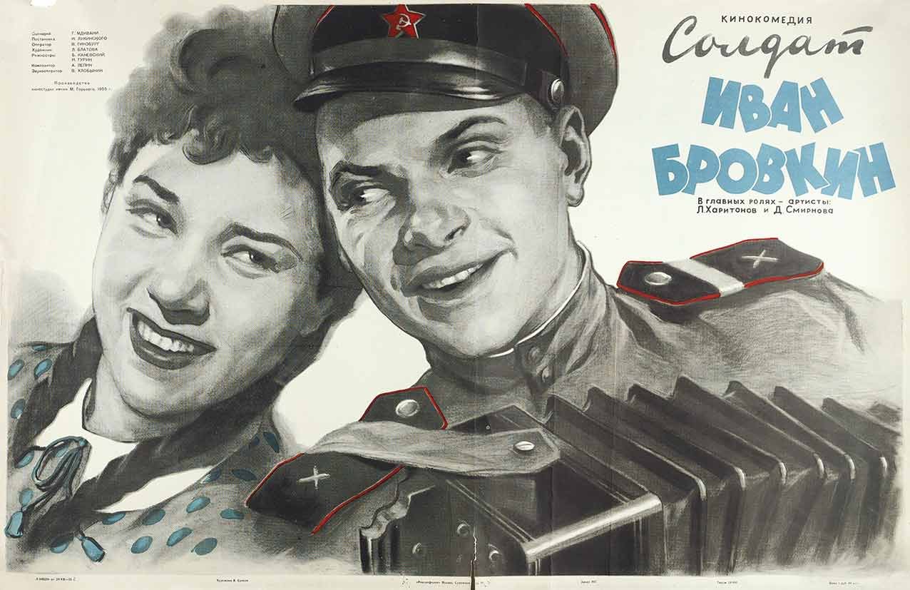 К 65-летию выхода фильма на экраны страны. 9 сентября 1955 года - состоялась премьера ...