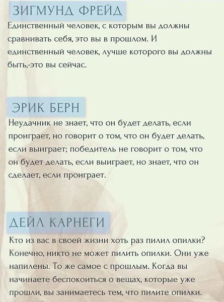 Прислушиваясь к словам знающих людей , можно обойти ошибки. - 2