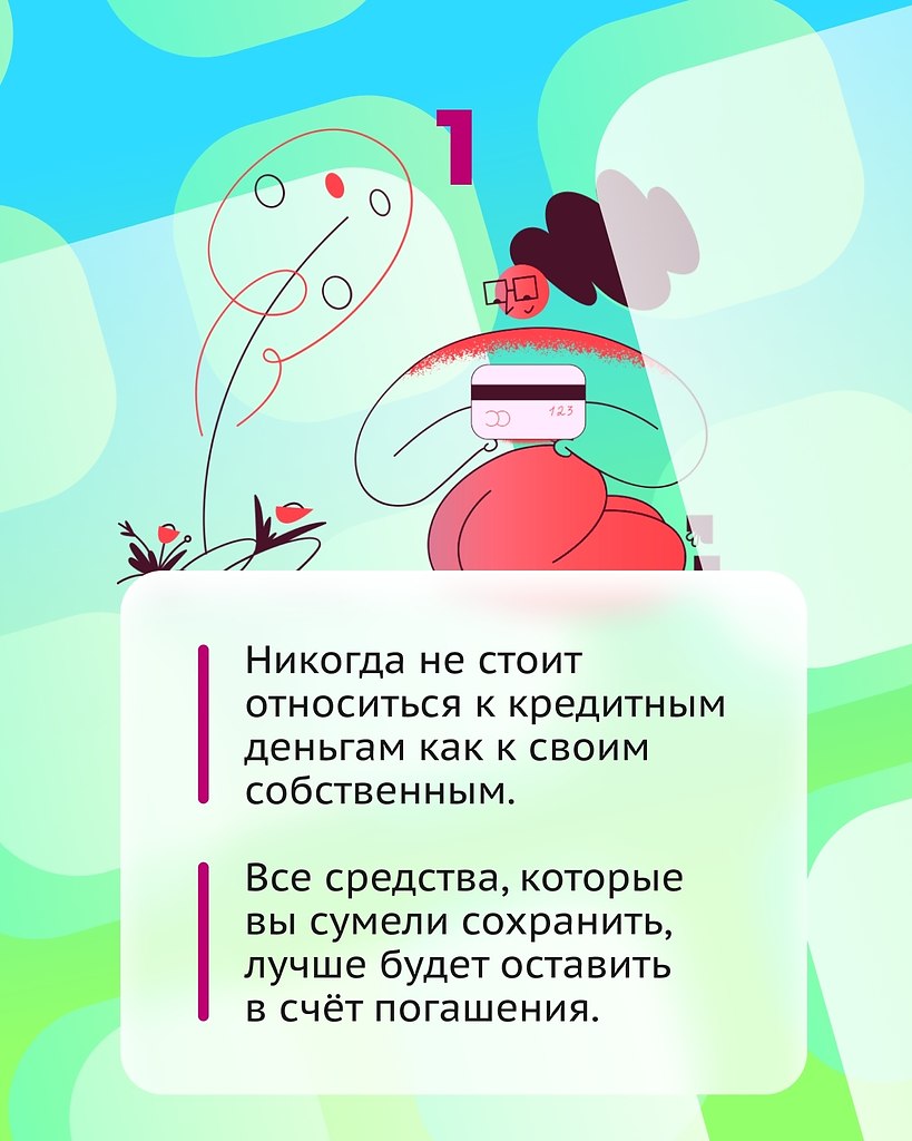 Выбраться из вороха кредитов не так сложно, как могло показаться - 2