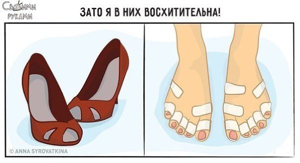 Иллюстрации, которые поймет каждая женщина - 2